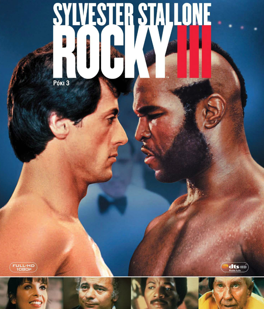 Rocky III - blu ray